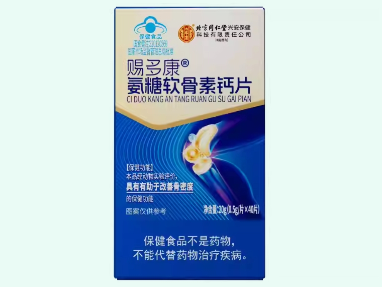 赐多康®氨糖软骨素钙片