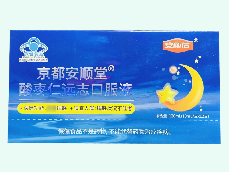 京都安順堂酸棗仁遠志口服液