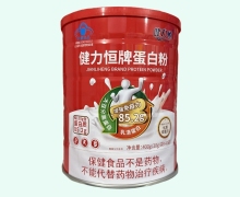 健力恒牌蛋白粉价格对比 400g