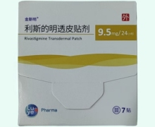 利斯的明透皮贴剂价格对比 9.5mg*7贴 金斯明