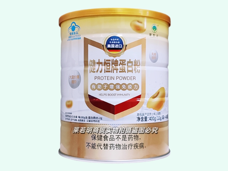 健力恒牌蛋白粉