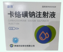 康普卡絡(luò)磺鈉注射液價格對比