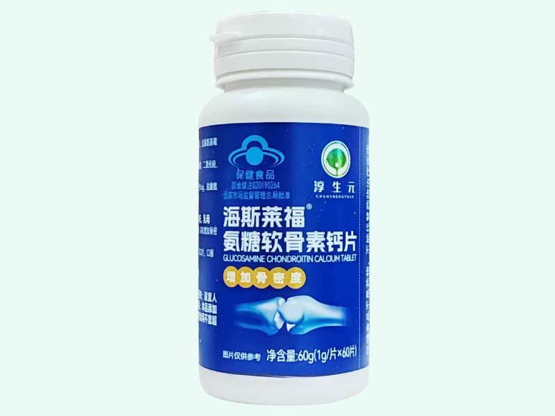 海斯莱福®氨糖软骨素钙片