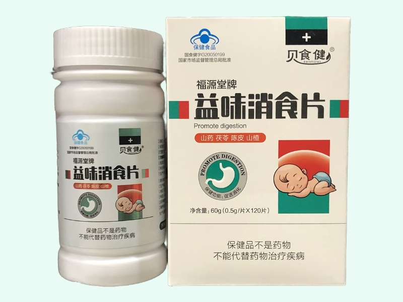 福源堂牌益味消食片