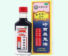 岭南黑鬼油价格对比