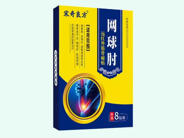 远红外筋骨痛贴