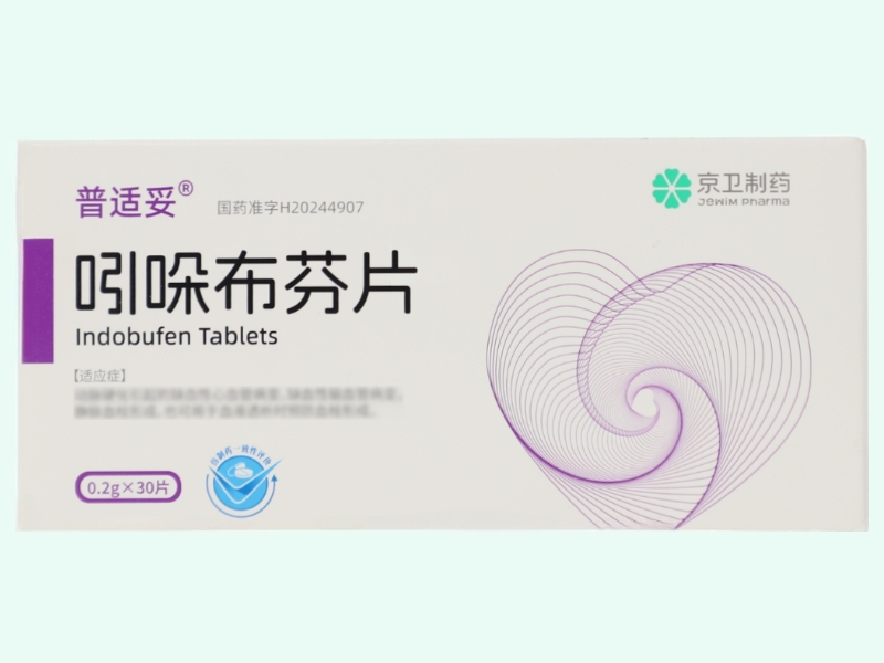 吲哚布芬片