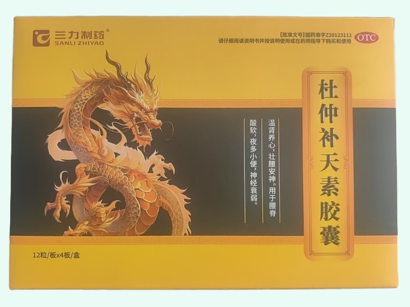 杜仲补天素胶囊