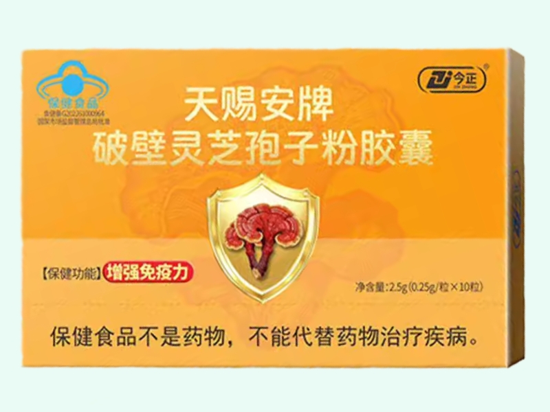 天赐安牌破壁灵芝孢子粉胶囊
