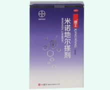 康王米诺地尔搽剂价格对比 90ml(5%)