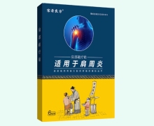 宋奇良方肩部磁疗贴价格对比 6贴装