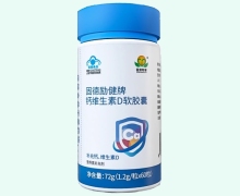 固德励健牌钙维生素D软胶囊价格对比 60粒