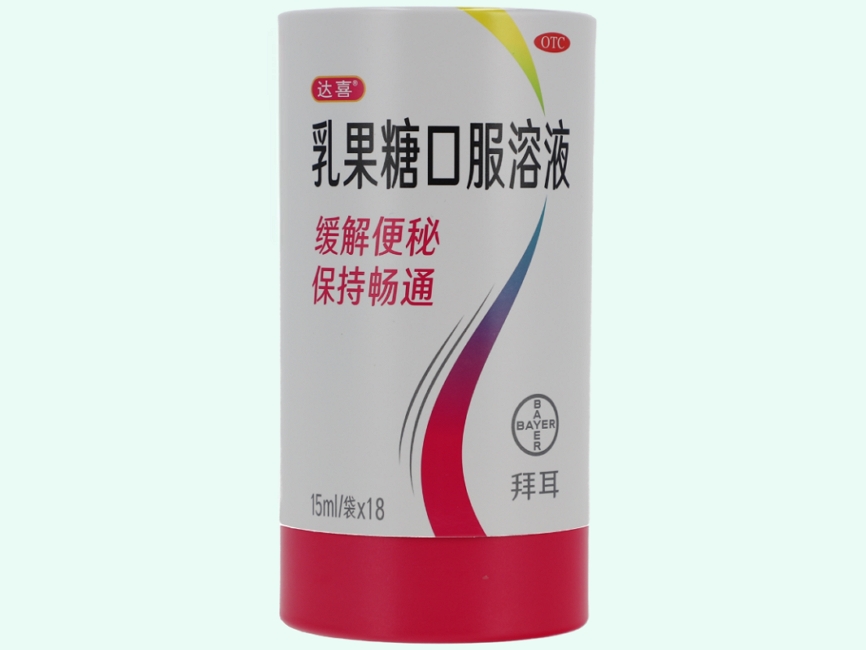 乳果糖口服溶液