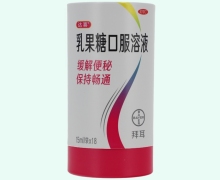 乳果糖口服溶液价格对比 18袋 达喜