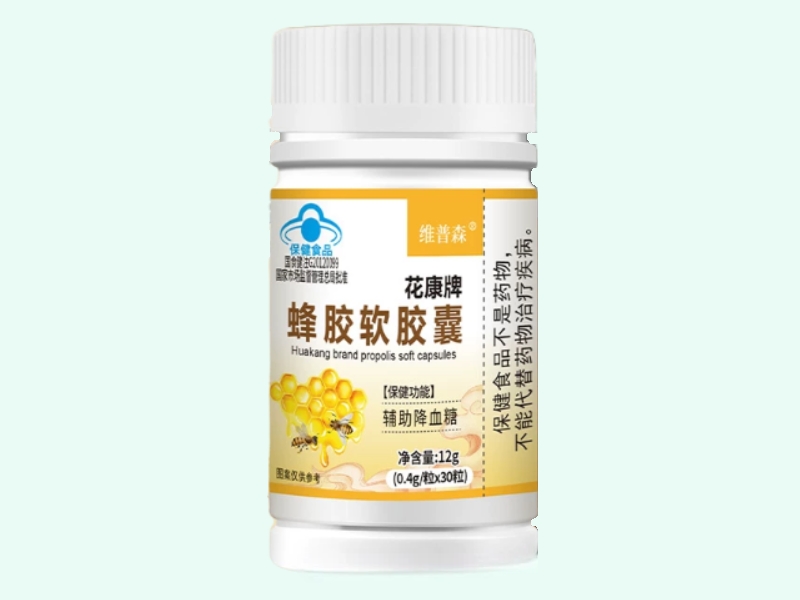花康牌蜂胶软胶囊
