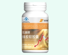 泽知润花康牌蜂胶软胶囊价格对比