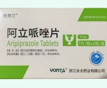 阿立哌唑片價格對比 5mg*14片 欣思汀