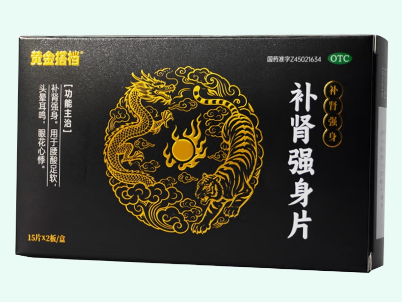 补肾强身片