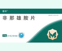 非那雄胺片价格对比 蔓非 45片