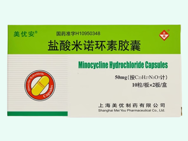 盐酸米诺环素胶囊