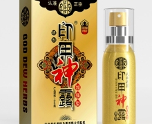古圣堂印甲神露男士喷剂是真的吗？