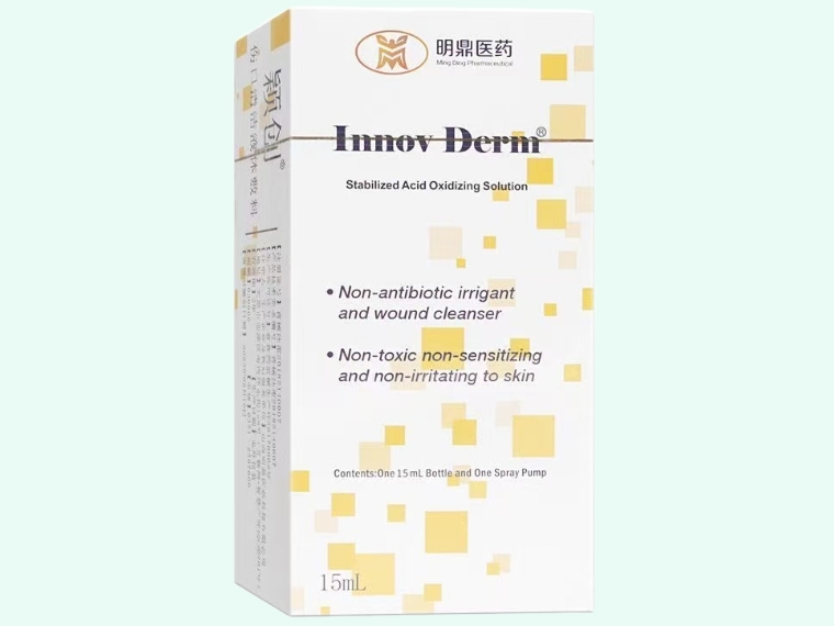 伤口清洁液体敷料