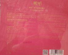 域妃凍干婦用抑菌片能查到生產(chǎn)企業(yè)嗎？