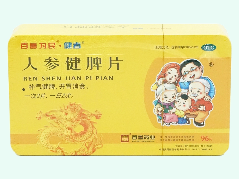 人参健脾片