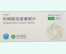 乐适坦枸橼酸坦度螺酮片价格对比 5mg*100片