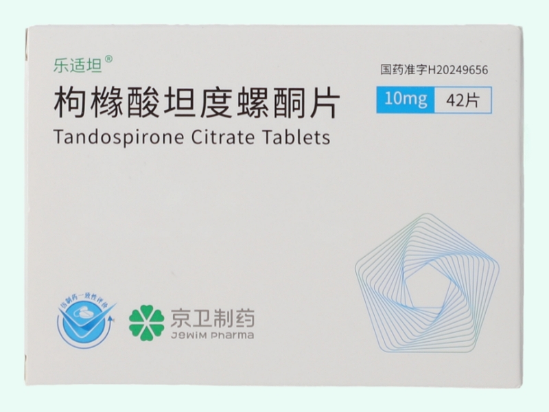 枸橼酸坦度螺酮片