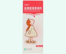 必達(dá)松鹽酸氨溴索滴劑價(jià)格對(duì)比 50ml