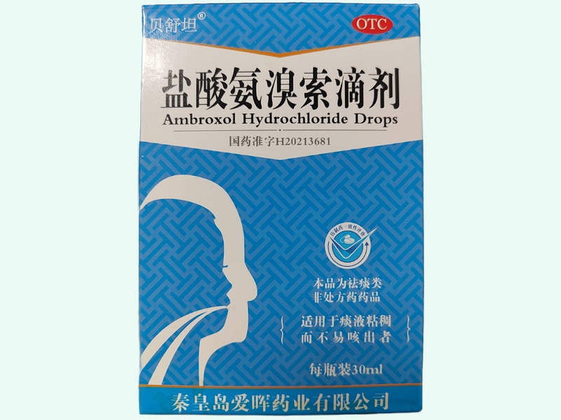 盐酸氨溴索滴剂