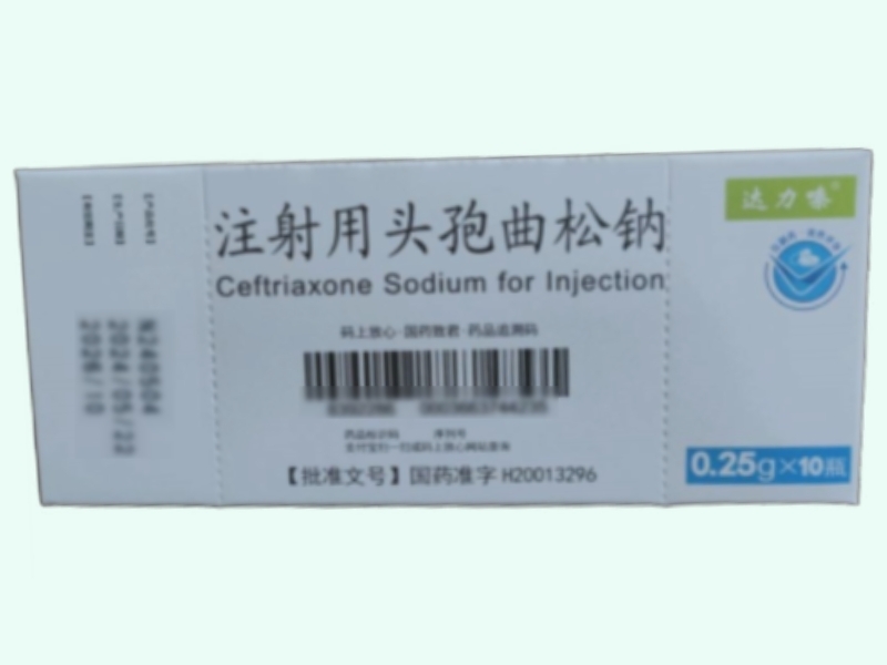 注射用头孢曲松钠