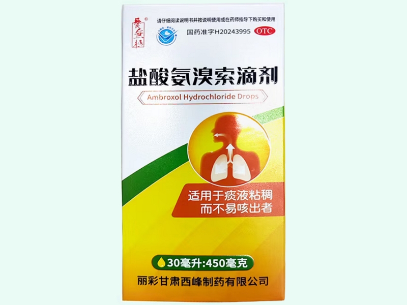 盐酸氨溴索滴剂