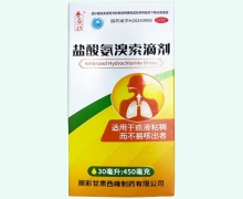 鹽酸氨溴索滴劑價格對比 30ml 養(yǎng)無極