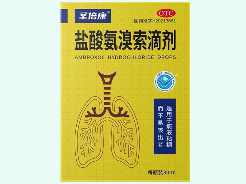 盐酸氨溴索滴剂