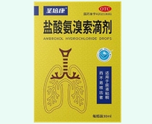 圣倍康盐酸氨溴索滴剂价格对比