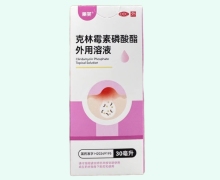 麗芙克林霉素磷酸酯外用溶液價格對比 30ml