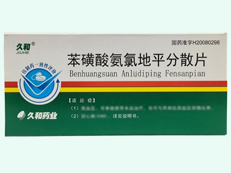 苯磺酸氨氯地平分散片