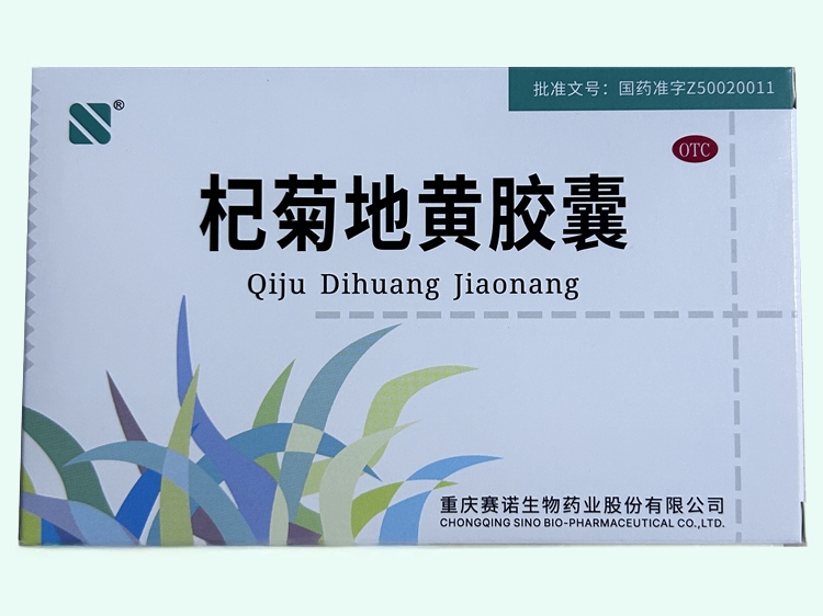 杞菊地黄胶囊