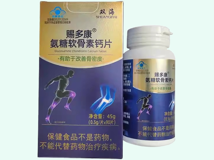 賜多康?氨糖軟骨素鈣片