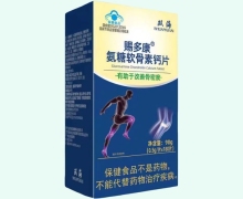 雙海賜多康氨糖軟骨素鈣片價格對比 180片