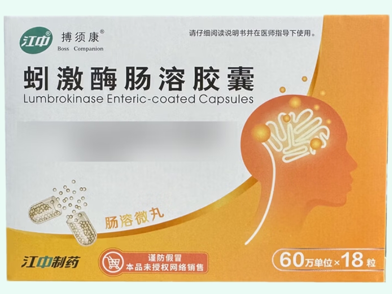 蚓激酶肠溶胶囊