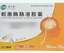 搏須康蚓激酶腸溶膠囊價格對比