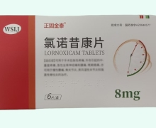 氯诺昔康片价格对比 6片 正固金泰
