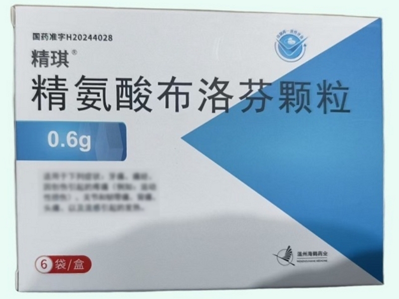 精氨酸布洛芬颗粒