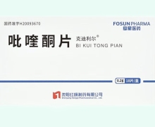 克迪利爾吡喹酮片價(jià)格對(duì)比 18片