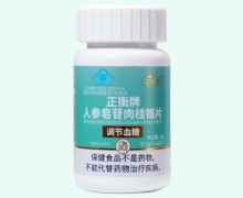艾瑞萬(wàn)正衡牌人參皂苷肉桂鉻片價(jià)格對(duì)比