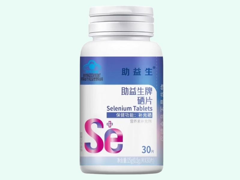 助益生牌硒片