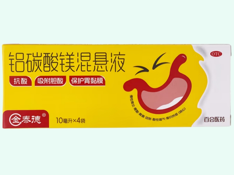 铝碳酸镁混悬液